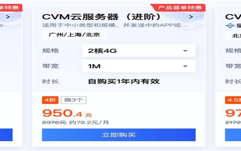 2023腾讯云服务器优惠活动解析（腾讯云服务器优惠）