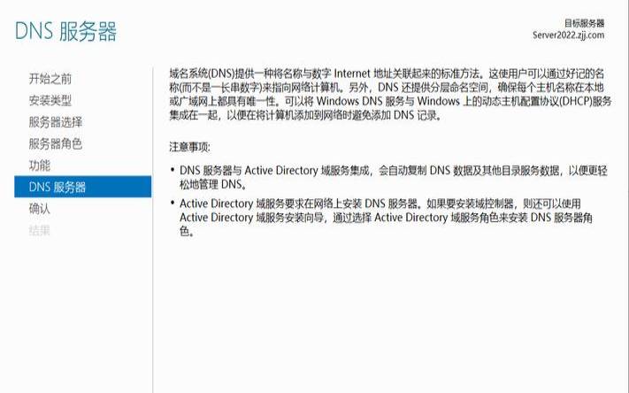 探讨电脑是如何配置DNS服务器的（电脑怎样配置dns）