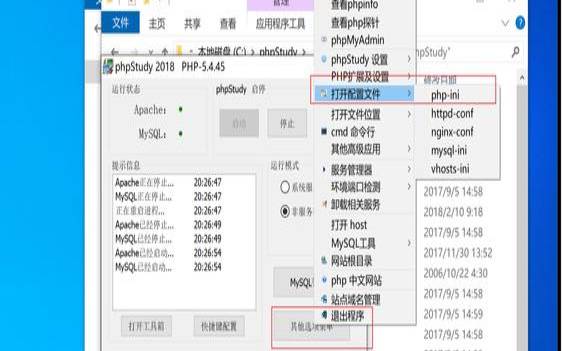 phpstudyv8如何卸载干净（phpstudy怎么卸载）