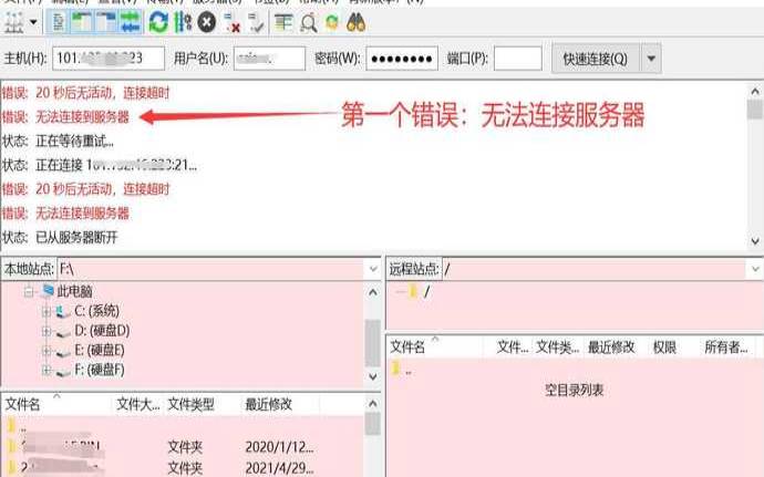 FTP服务器的常见故障及解决方法有哪些（ftp服务器异常）