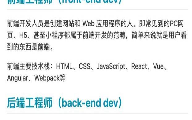 什么是全栈开发人员（什么是全栈开发工程师）