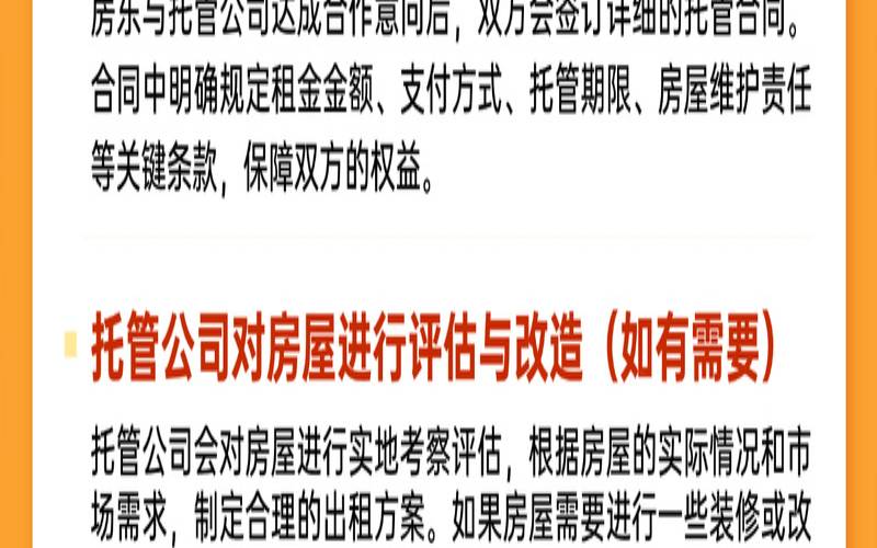 托管服务是什么意思（法律托管服务是什么意思）