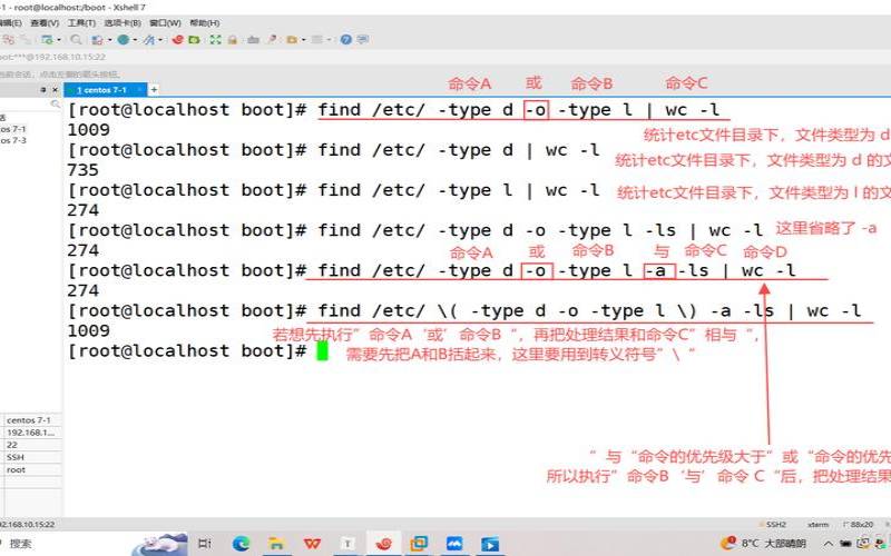 linux系统查找文件命令的方法（linux查找文件的两种命令）