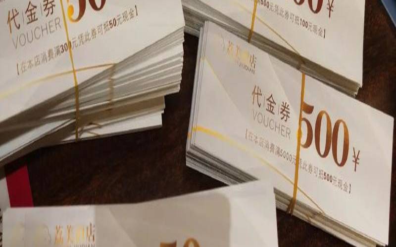 388元人民币的回厂生产代金券套餐