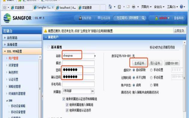 什么是SSL剥离攻击以及如何预防（如何解除ssl警告）
