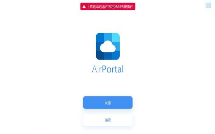 AirPortal（airportal|空投）