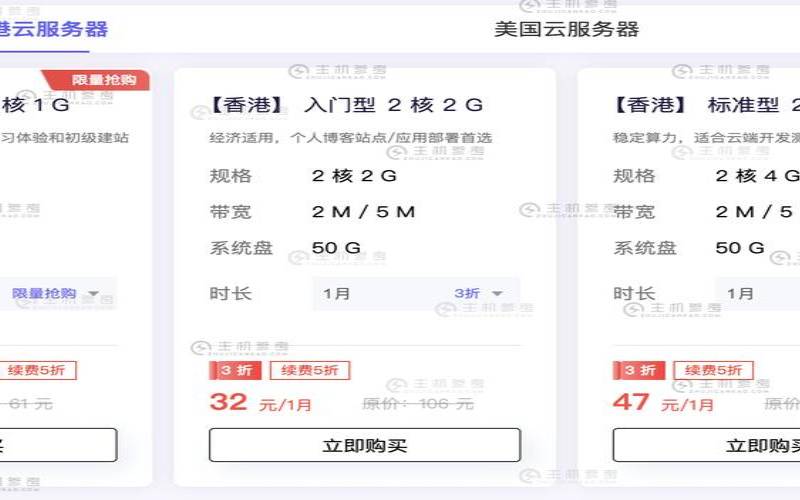 衡天云（衡天云服务器）