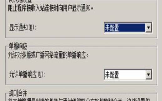 我的电脑为何需要防火墙（软件防火墙的优缺点）