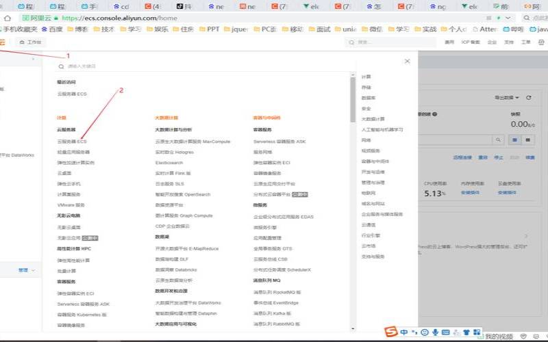 宝塔面板部署网站