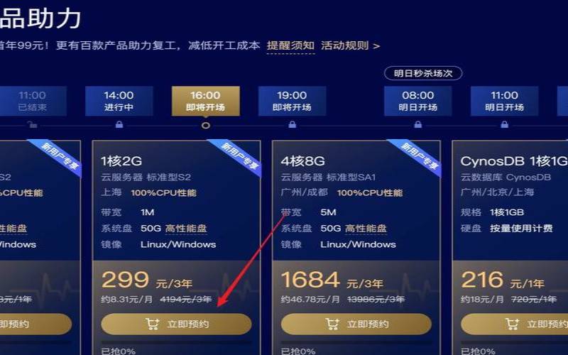 2023年腾讯云主机一年价格（腾讯云电脑多少钱一个月）