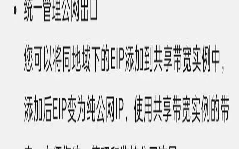 什么是带宽共享（带宽共享是什么意思）