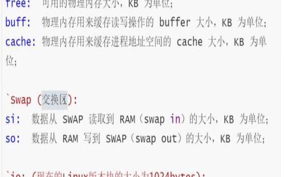 检查Linux性能的命令是什么（linux性能测试命令）