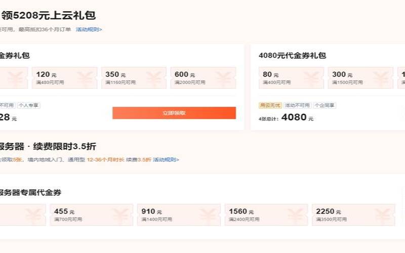 腾讯云新用户专享（腾讯云老用户优惠）