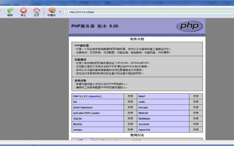 日本樱花服务器的存储器怎么共享（日本樱花服务器下载）