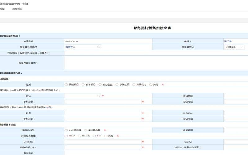 了解什么是服务器网站备案（服务器备案麻烦吗）