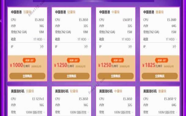 恒创科技618钜惠全场新购3折起（美国／香港服务器／云服务器／高防服务器378元／年起）