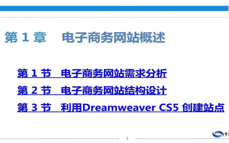 电子商务网站安全最佳实践（电子商务网站的安全要素）