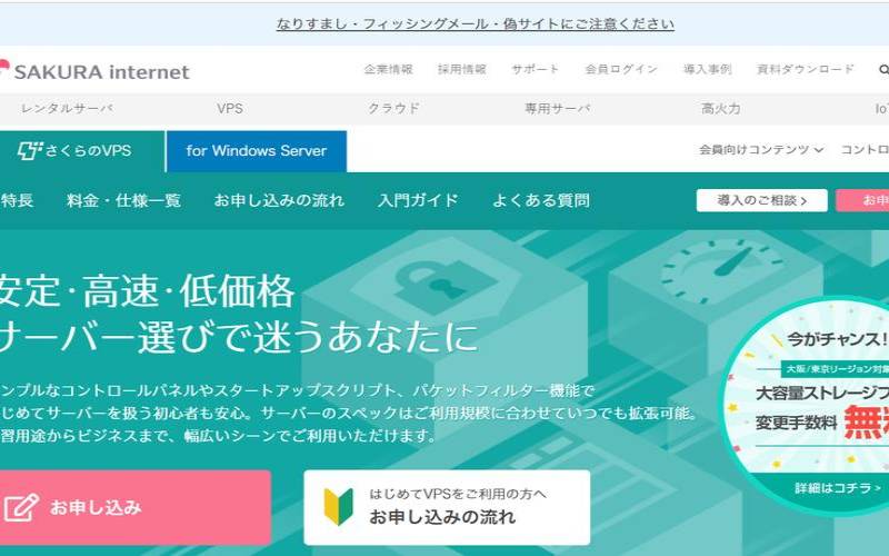 使用日本樱花服务器有什么限制（日本樱花服务器正品）