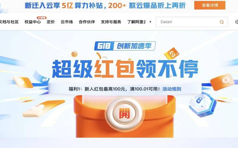 腾讯云服务器特惠活动有哪些（腾讯云服务器优惠活动）