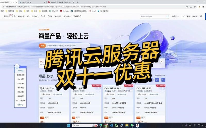 2023年腾讯云双11服务器优惠活动入口在哪（腾讯云双11活动2020）