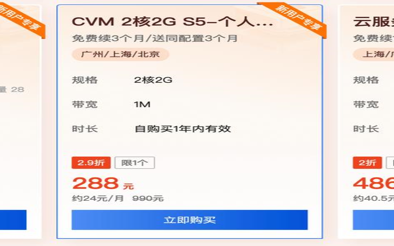 腾讯云轻量服务器评测