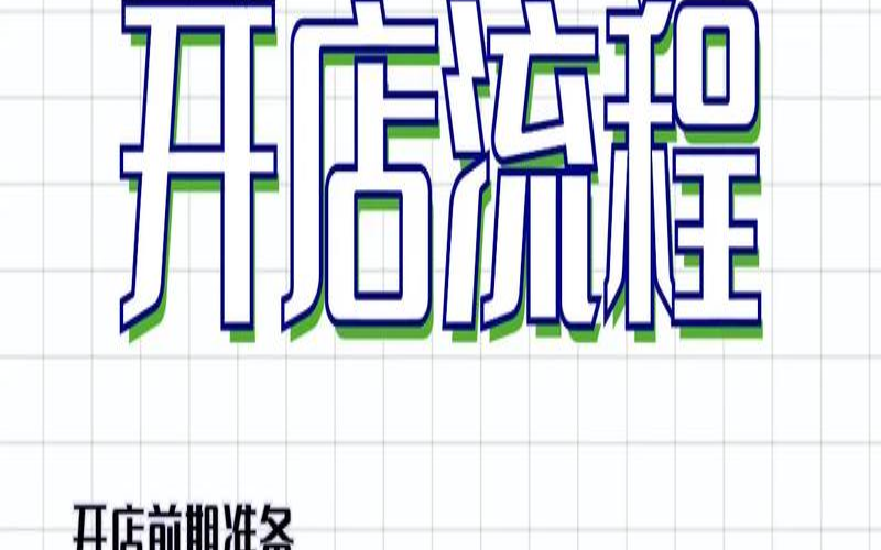 新商家Digital（新商家接单版）