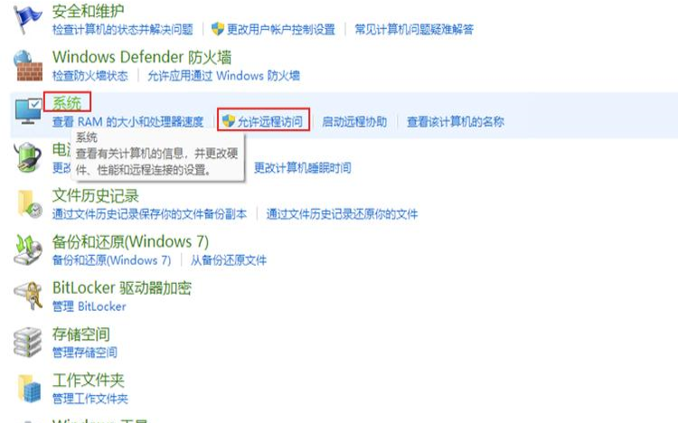 在远程桌面上设置远程工作者（远程桌面如何设置电脑端）