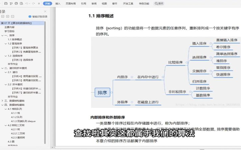 Java数据结构基础（java数据结构和算法）