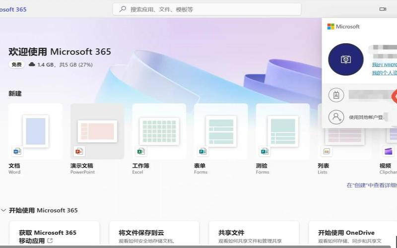 Office365（office365e5开发者自动续期）