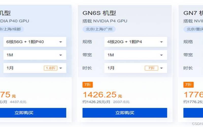 腾讯云GPU服务器618优惠价格多少钱1年（腾讯云服务器价格128元）