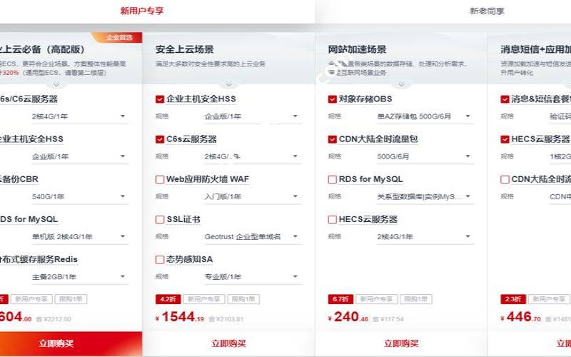 服务器流量包是什么意思（什么是服务器）