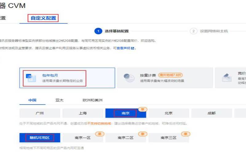 腾讯云服务器如何续费