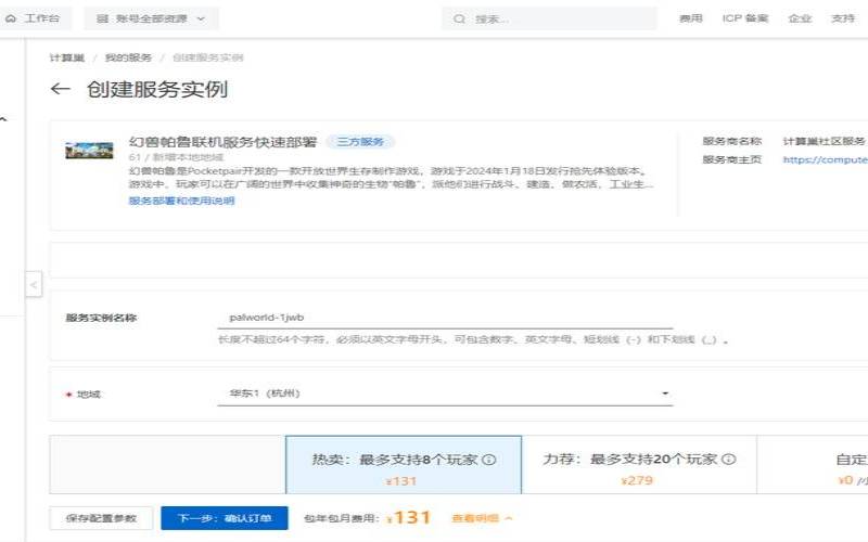 日本樱花服务器器4887（服务器双机热备份）