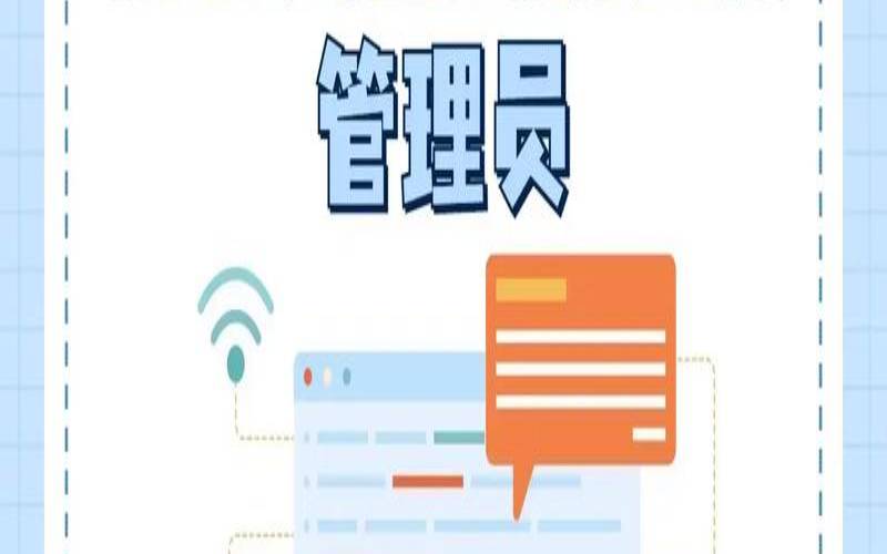 高效网络和系统管理员的7个习惯（网络系统管理员职责）