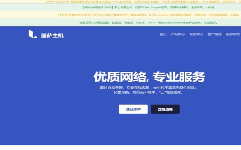 CUVIP是什么（AS4837和AS9929VPS哪个好）