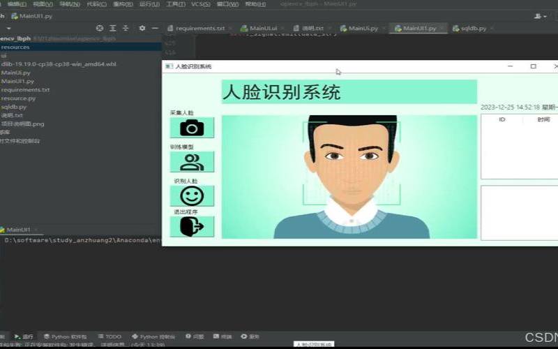 离线人脸识别算法（人脸识别软件）