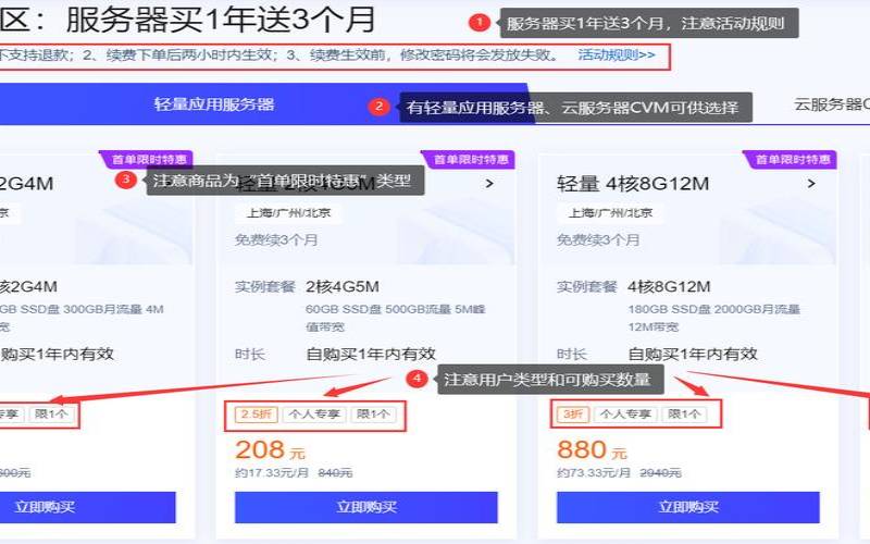 腾讯云新用户专享活动入口在哪（腾讯云新用户规则）