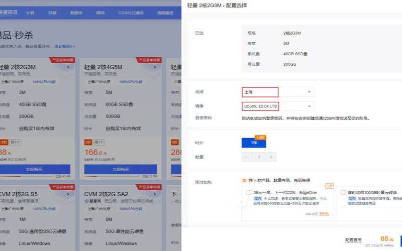 腾讯云服务器618活动（购买云服务器）