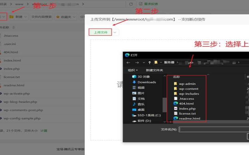 宝塔面板删除系统收集服务器信息的记录日志（宝塔面板怎么删除站点）