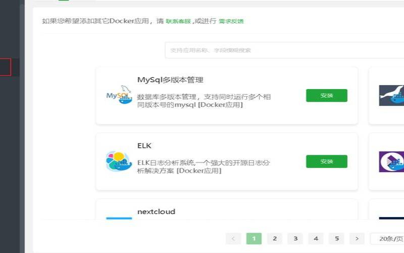 宝塔面板docker用法（centos7安装宝塔面板教程）