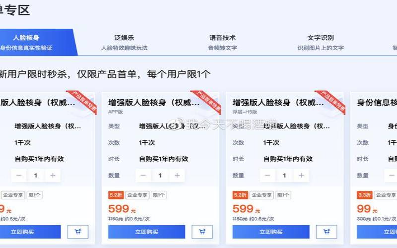 2023年最新阿里云618打折促销活动入口整理（阿里云服务器618活动）