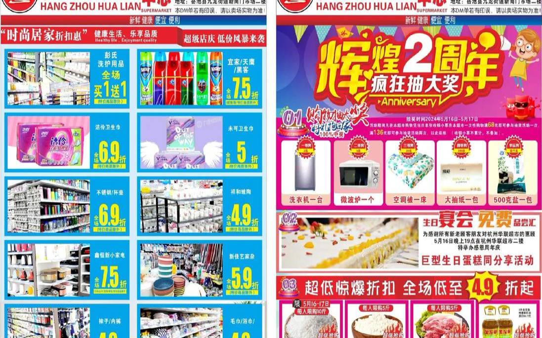 TenVM两周年促销全场75折起（德国硬盘品牌）