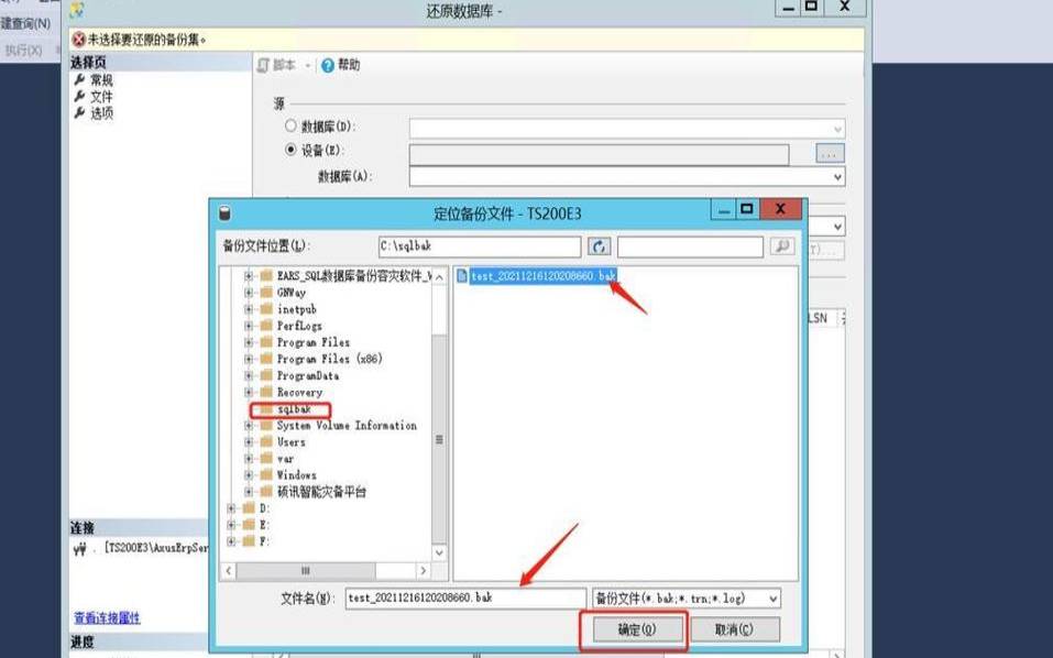 SQLServer数据库升级详细步骤教程（sqlserver数据库升级）