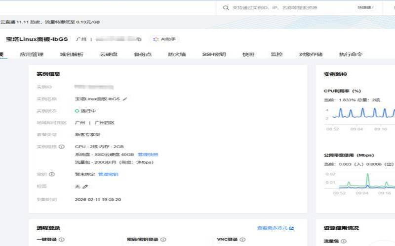 开发者怎么选择的韩国服务器靠谱（开发者服务器是什么）