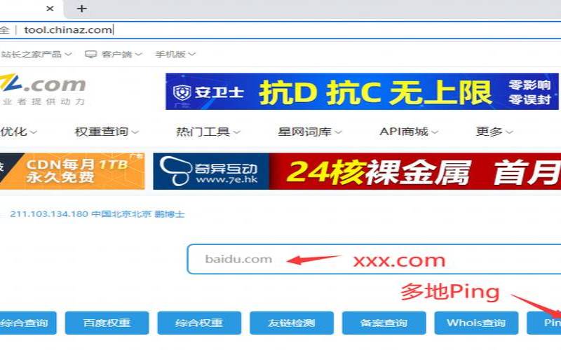 轻松绕过CDN限制（绕过cdn获取网站的真实ip）