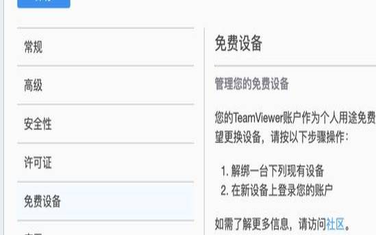 teamviewer怎样设置固定密码（teamviewer怎么自定义密码）