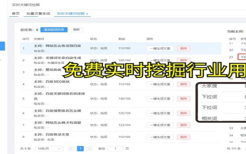 网站权重（网站权重快速提升）