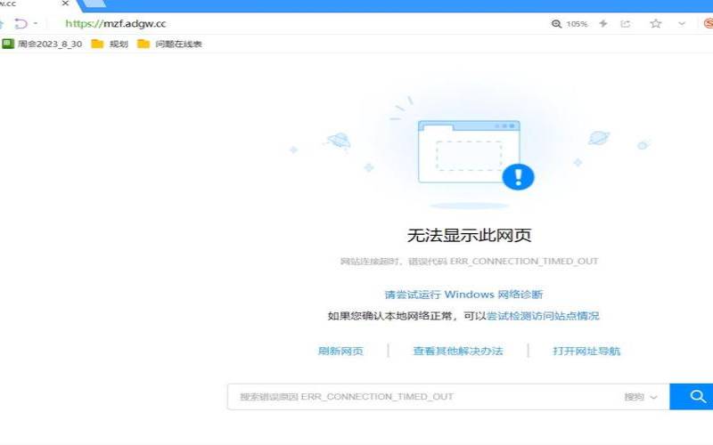 宝塔面板申请证书无反应