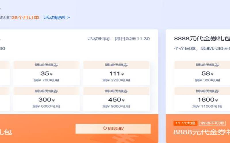 腾讯云轻量服务器优惠券