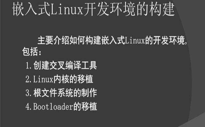 linux交叉编译环境是什么意思（linux中什么是交叉编译）